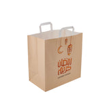 Ramadan Kareem Printed shopping Paper Bag - Hotpack Global