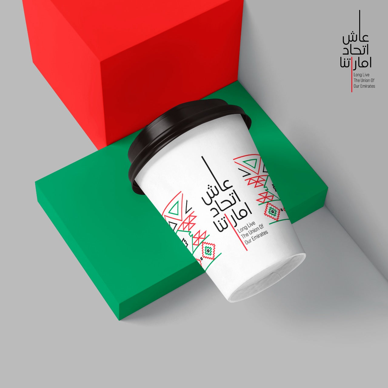UAE National Day Single Wall Paper Cup - hotpack.om